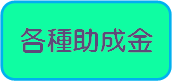 2015jyoseikinbaner.png