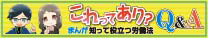 これってあり Q