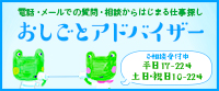 電話メールバナー.jpg