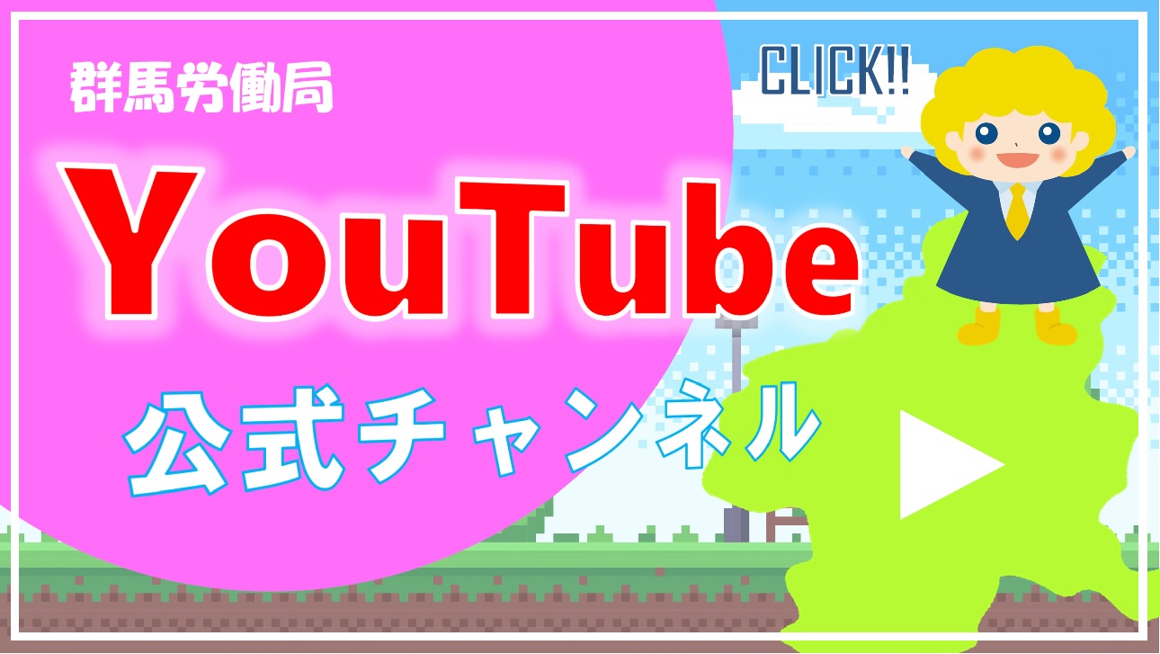 YouTube　公式チャンネルバナー