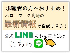 公式 LINE のお友達登録は　こちら