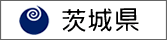 茨城県公式ホームページ
