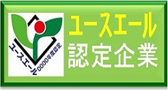 ユースエールバナー.png