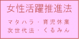 雇用均等関係