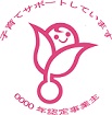 次世代認定マーク（くるみん）.jpg