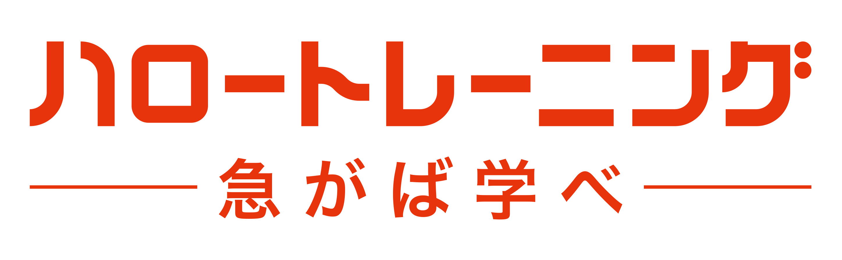 急がば　ロゴ