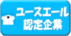 ninteikigyou.png