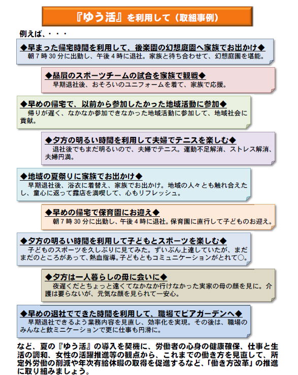 取組事例.png