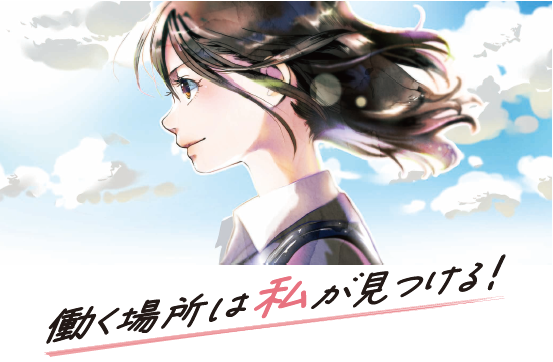 女性活躍推進法について