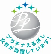 プラチナえるぼしマーク